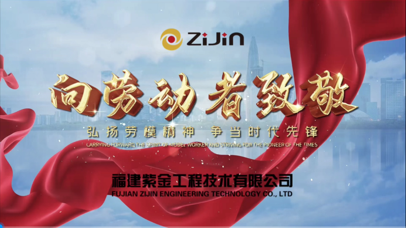 向勞動者致敬 | 弘揚勞模精神，爭當(dāng)時代先鋒