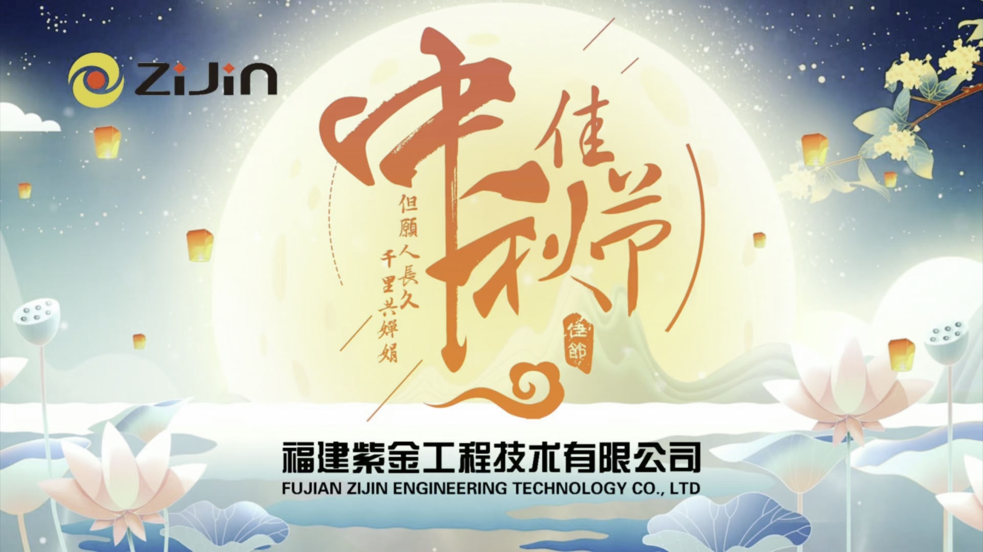 中秋佳節(jié) | 但愿人長久，千里共嬋娟