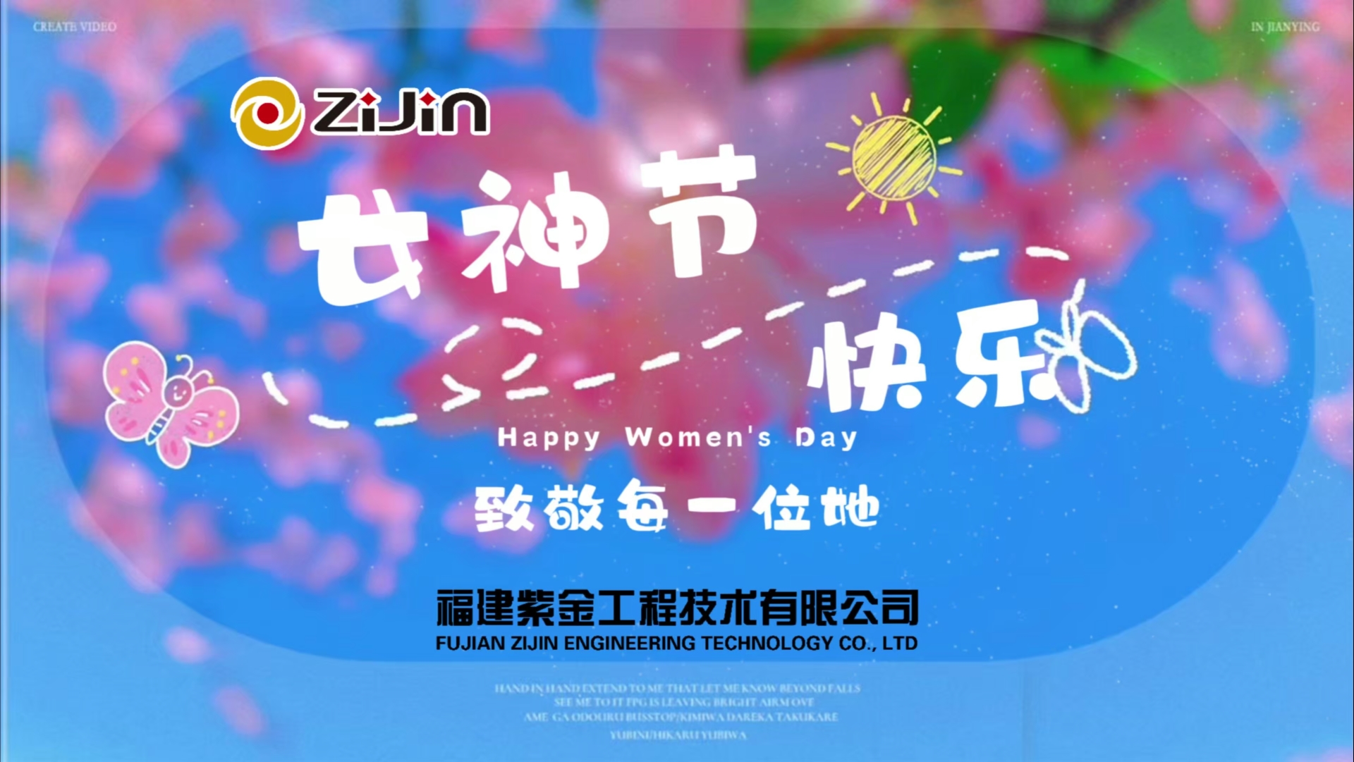 2025女神節(jié)快樂