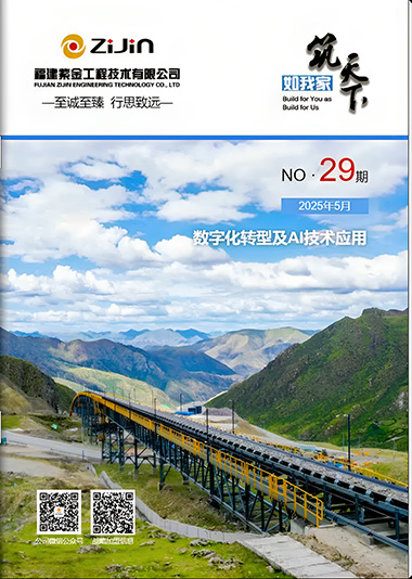 2024總第二十九期