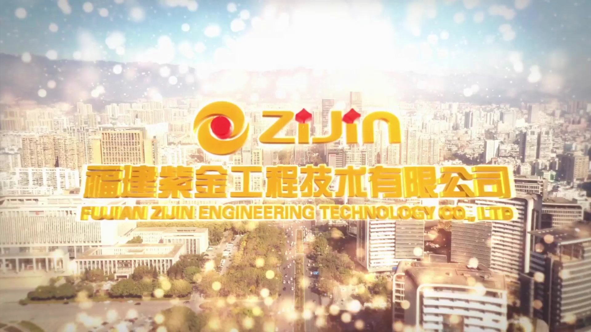 20250916公司宣傳視頻