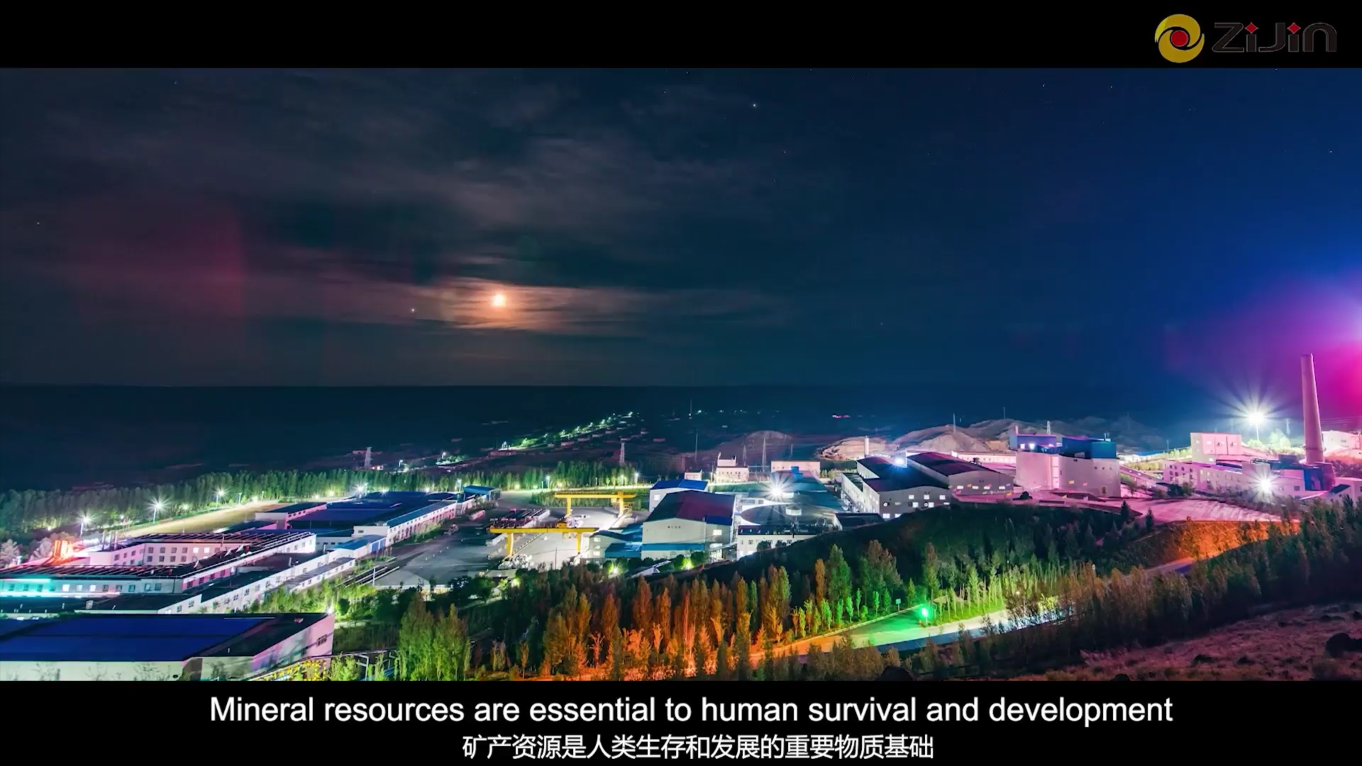 20250905 紫金礦業(yè)英文宣傳片