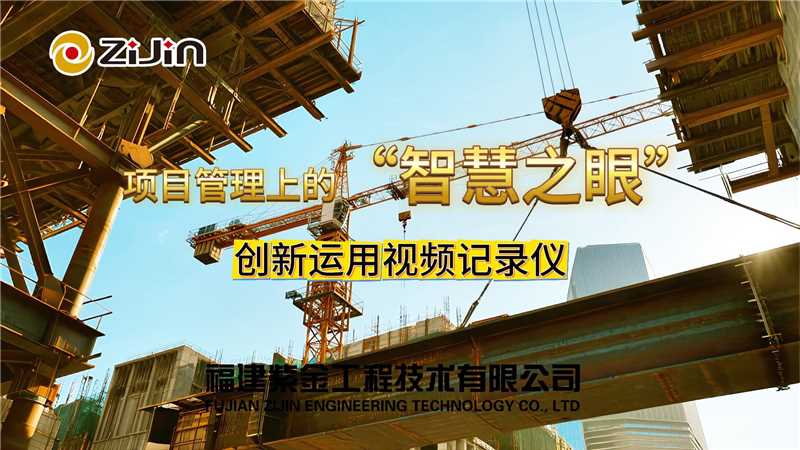 創(chuàng)新運(yùn)用視頻記錄儀